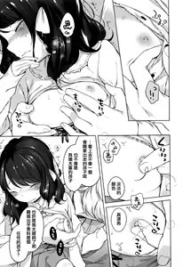 Page 240 of Onnanoko Party. - preview thumbnail