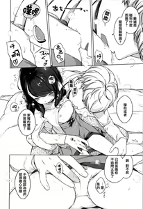 Page 241 of Onnanoko Party. - preview thumbnail
