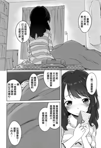 Page 255 of Onnanoko Party. - preview thumbnail