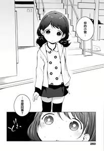 Page 263 of Onnanoko Party. - preview thumbnail