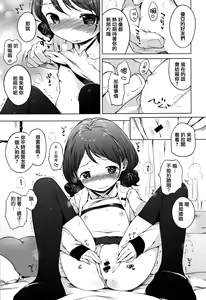 Page 266 of Onnanoko Party. - preview thumbnail