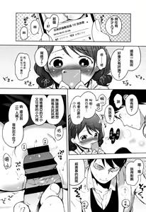 Page 269 of Onnanoko Party. - preview thumbnail