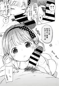 Page 278 of Onnanoko Party. - preview thumbnail