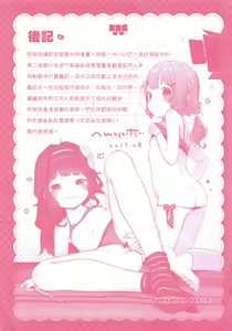 Page 300 of Onnanoko Party. - preview thumbnail