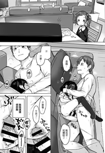 Page 37 of Onnanoko Party. - preview thumbnail