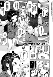 Page 44 of Onnanoko Party. - preview thumbnail