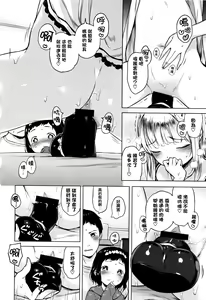 Page 59 of Onnanoko Party. - preview thumbnail
