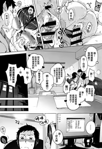 Page 98 of Onnanoko Party. - preview thumbnail