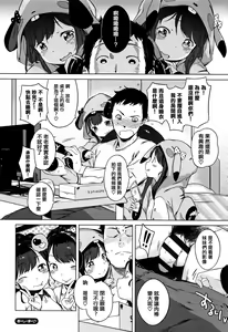 Page 99 of Onnanoko Party. - preview thumbnail