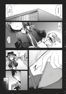 Page 2 of Renka - preview thumbnail