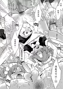 Page 12 of Shujin no Boku ga Maidorei!? - preview thumbnail