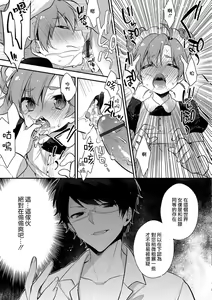 Page 5 of Shujin no Boku ga Maidorei!? - preview thumbnail