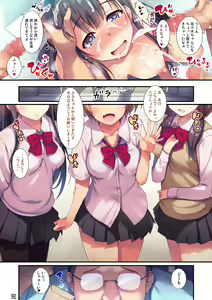 Page 29 of Enko-sei!+ - preview thumbnail