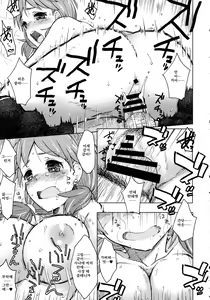 Page 16 of Gangland | 갱 랜드 - preview thumbnail