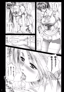 Page 11 of Oshaburi Gakuen PinSalo-ka 4 - preview thumbnail
