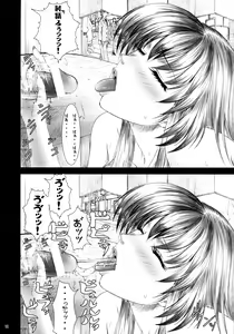 Page 17 of Oshaburi Gakuen PinSalo-ka 4 - preview thumbnail