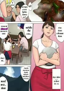 Page 3 of Tokai kara Kita Otoko ~Kowasareta Inaka Tsuma~ - preview thumbnail