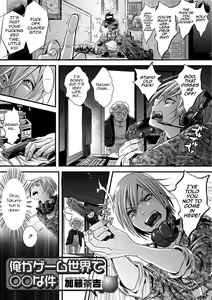 Ore ga Game Sekai de XXX na Ken — hentai manga cover on Fhentai
