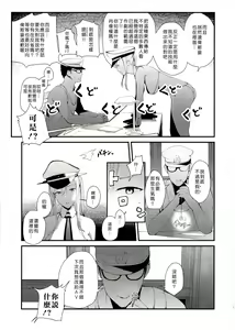 Page 16 of Saimin Image Video Satsueikai -Graf to Bismarck ni Saiminjutsu o Kakete H na Image Video o Toru Hon- - preview thumbnail