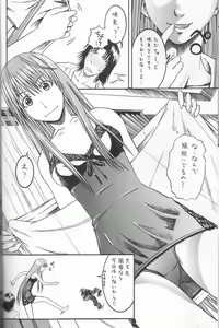 Page 13 of PRETTY NEIGHBOR&! Vol. 3 - preview thumbnail