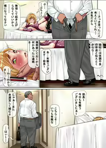 Page 13 of Josou Ryman 2 - preview thumbnail