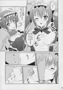 Page 18 of Bureidou - preview thumbnail