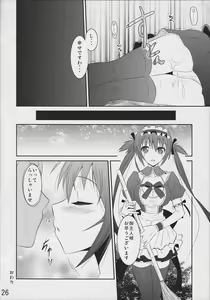 Page 25 of Bureidou - preview thumbnail