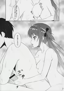 Page 6 of Bureidou - preview thumbnail