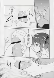Page 7 of Bureidou - preview thumbnail
