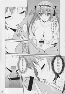 Page 9 of Bureidou - preview thumbnail