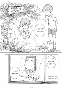 Page 16 of Christopher Robin to Himitsu no Mori - preview thumbnail