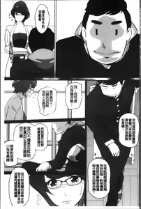 Page 140 of Mesuryoku - preview thumbnail