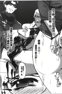Page 178 of Mesuryoku - preview thumbnail