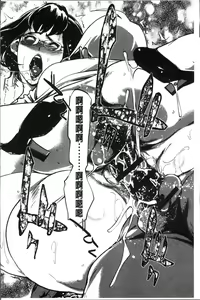 Page 199 of Mesuryoku - preview thumbnail