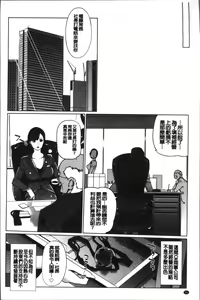 Page 21 of Mesuryoku - preview thumbnail