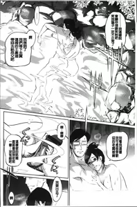 Page 213 of Mesuryoku - preview thumbnail
