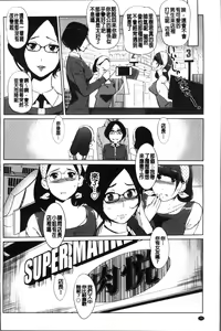 Page 79 of Mesuryoku - preview thumbnail
