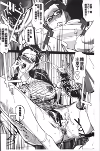 Page 97 of Mesuryoku - preview thumbnail