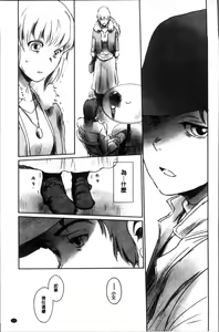 Page 169 of FORK IN THE ROAD - preview thumbnail