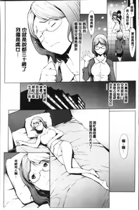 Page 107 of Netori Ganbou - preview thumbnail