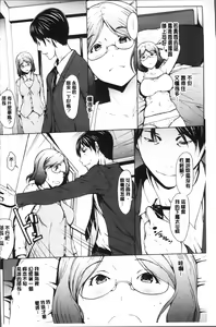 Page 108 of Netori Ganbou - preview thumbnail