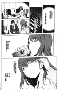 Page 178 of Netori Ganbou - preview thumbnail