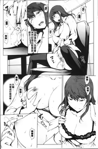 Page 180 of Netori Ganbou - preview thumbnail