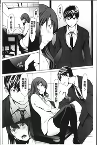 Page 182 of Netori Ganbou - preview thumbnail