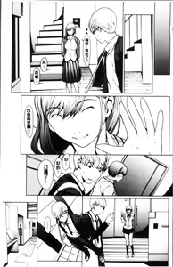 Page 19 of Netori Ganbou - preview thumbnail