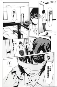 Page 196 of Netori Ganbou - preview thumbnail