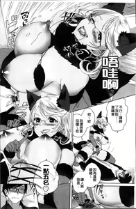 Page 116 of Alternative Friends ~Intelli Bitch no Omanko Zanmai na Seishun~ - preview thumbnail