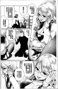 Page 120 of Alternative Friends ~Intelli Bitch no Omanko Zanmai na Seishun~ - preview thumbnail