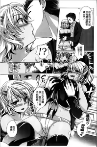 Page 153 of Alternative Friends ~Intelli Bitch no Omanko Zanmai na Seishun~ - preview thumbnail