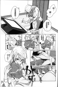 Page 189 of Alternative Friends ~Intelli Bitch no Omanko Zanmai na Seishun~ - preview thumbnail